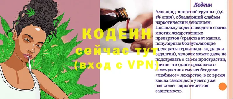 Кодеин Purple Drank  shop телеграм  Оханск 