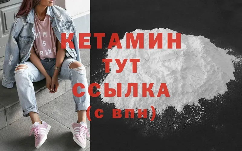 Кетамин ketamine  Оханск 